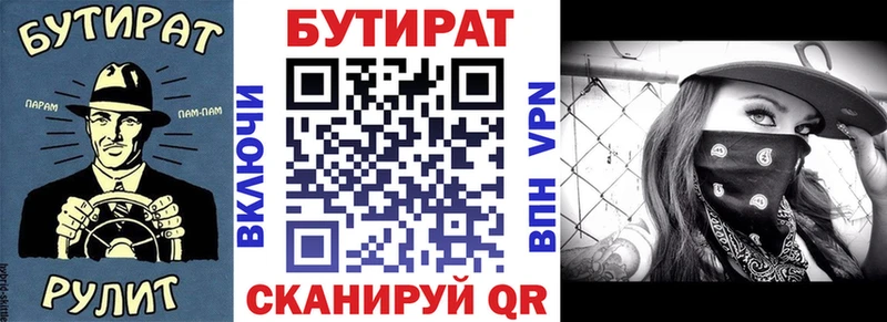 закладка  Заволжск  Бутират бутик 