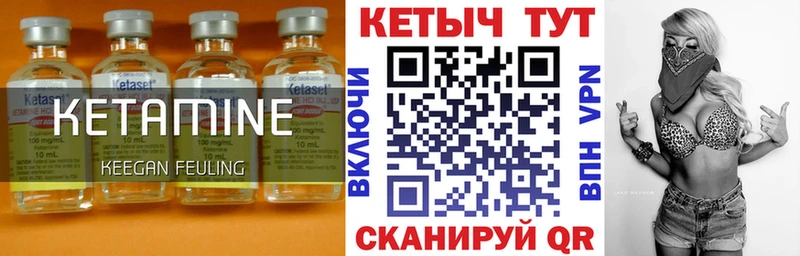 Кетамин ketamine  Заволжск 