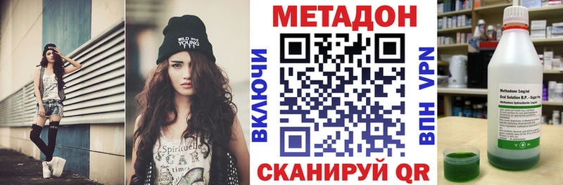 МЕТАДОН белоснежный  гидра ONION  Заволжск 