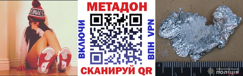 Метадон белоснежный Заволжск