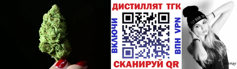 ТГК жижа  купить закладку  Заволжск 